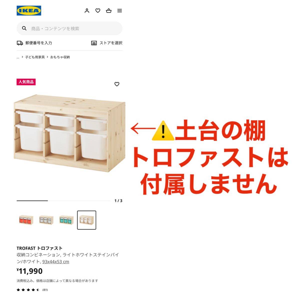  Toro fast exclusive use Tomica shelves (3 step )* Lego board Play board LEGO* Tomica storage shelves * minicar.IKEA Ikea * Plarail for groove inserting possibility ( separate 200 jpy )