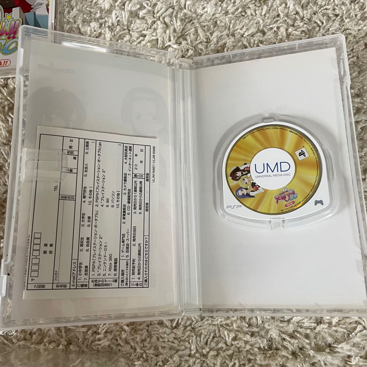 レア品 PSP ファイト一発 充電ちゃん CC 限定版|Yahoo!フリマ レア品 PSP ファイト一発 充電ちゃん CC 限定版|Yahoo!フリマ