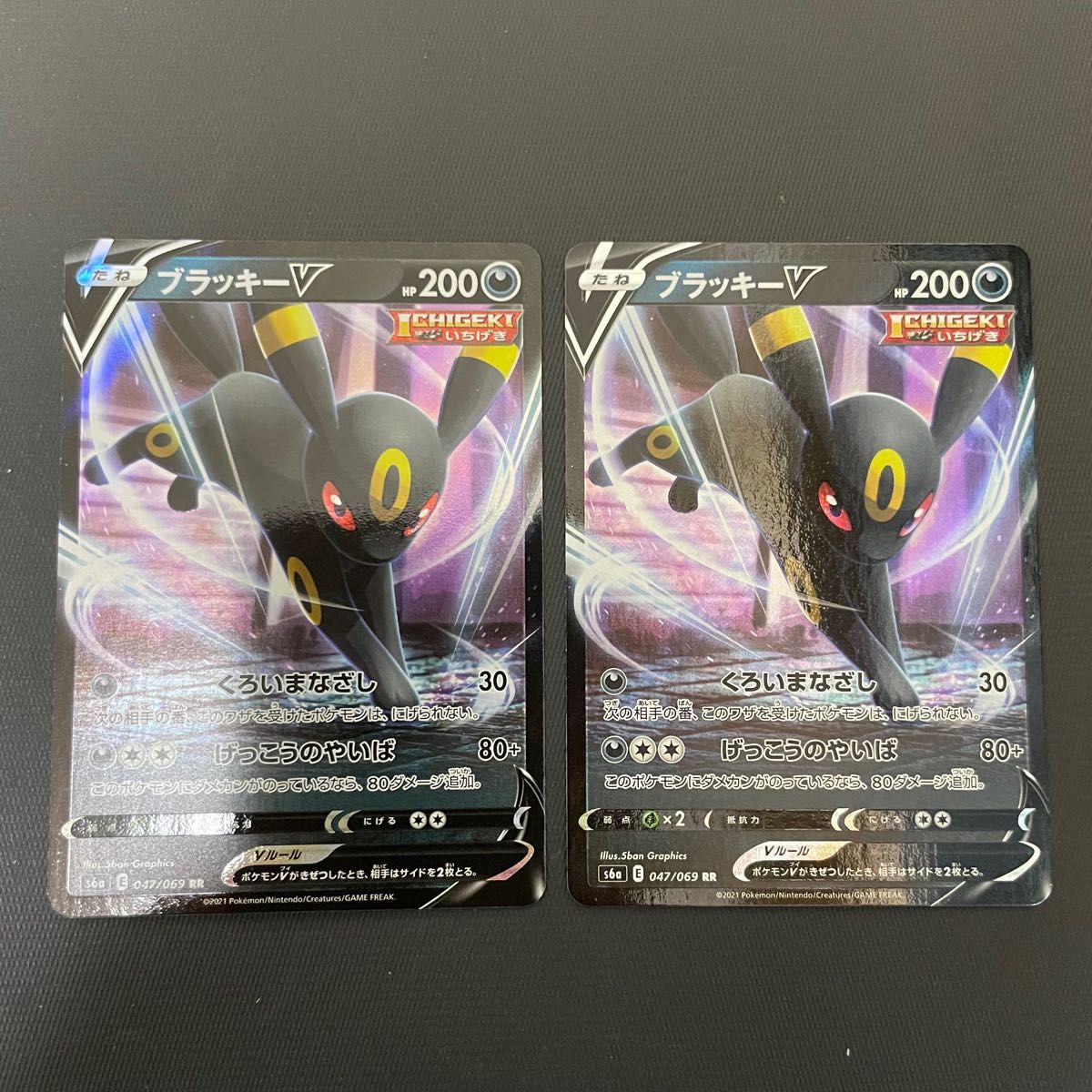ポケモンカード 3枚セット イーブイヒーローズ ブラッキーV MAX ポケモンカード 3枚セット イーブイヒーローズ ブラッキーV MAX