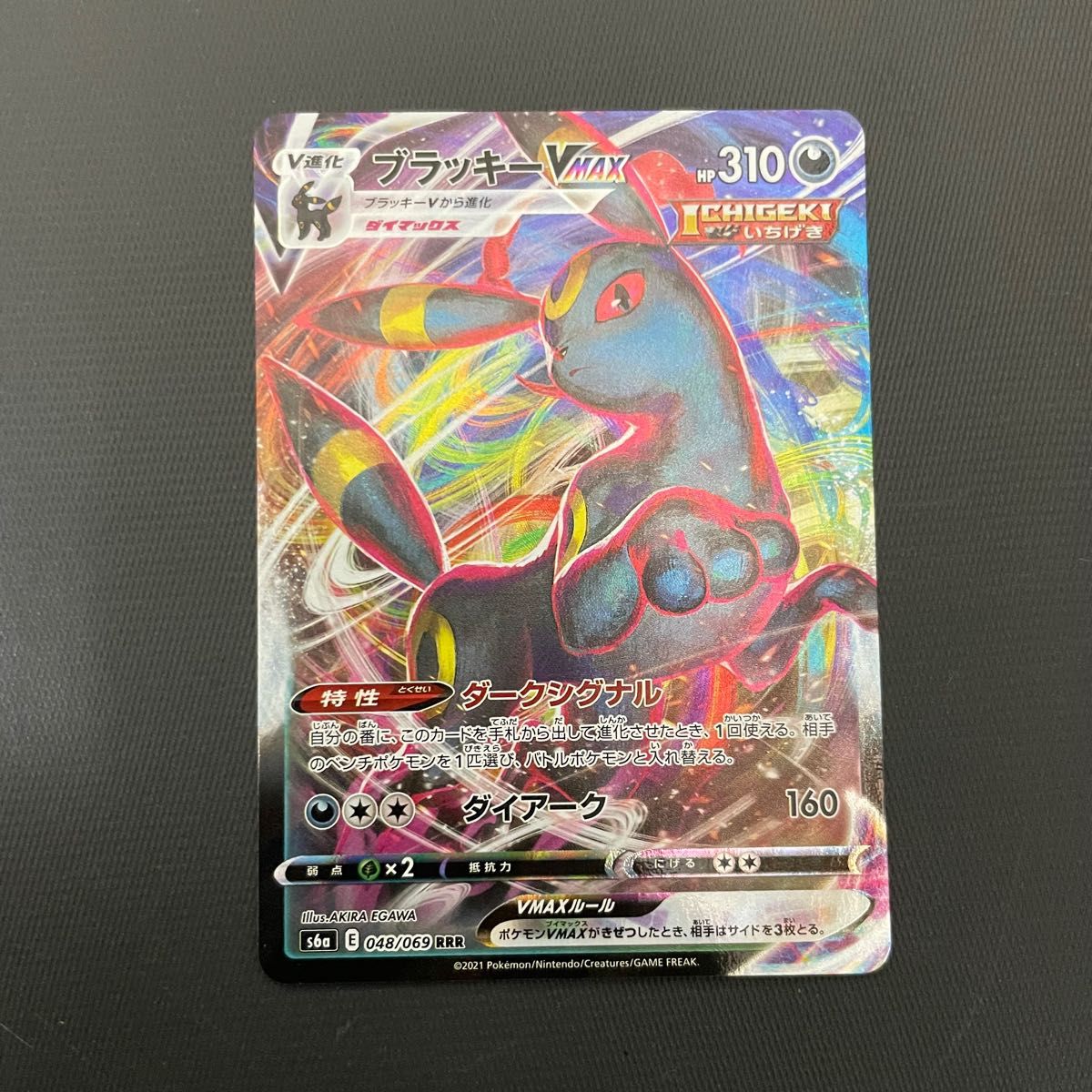 ポケモンカード 3枚セット イーブイヒーローズ ブラッキーV MAX ポケモンカード 3枚セット イーブイヒーローズ ブラッキーV MAX