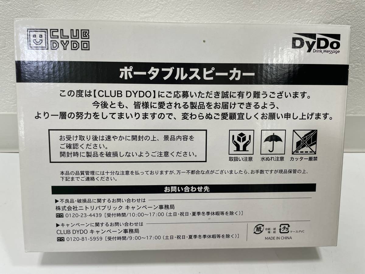 【1846】未使用 DyDo ダイドー ポータブルスピーカー モバイルバッテリー 動作未確認_画像2