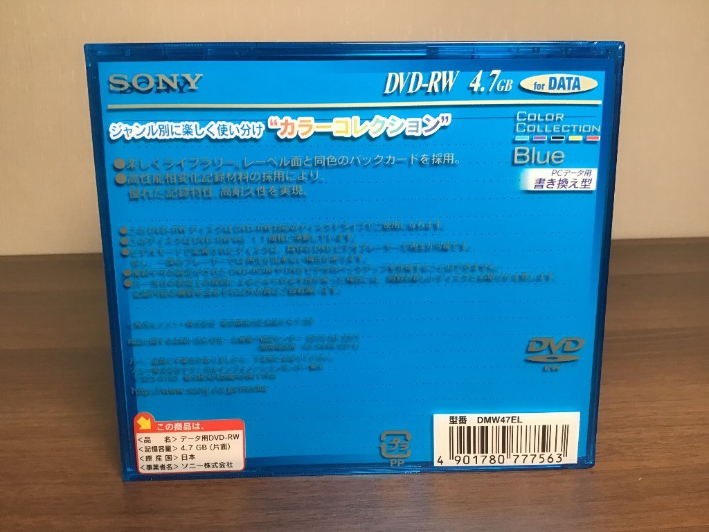 【未開封・未使用】日本製　ソニー：データ用DVD-RW 【SONY DMW47EL 20枚セット】_パッケージ背面