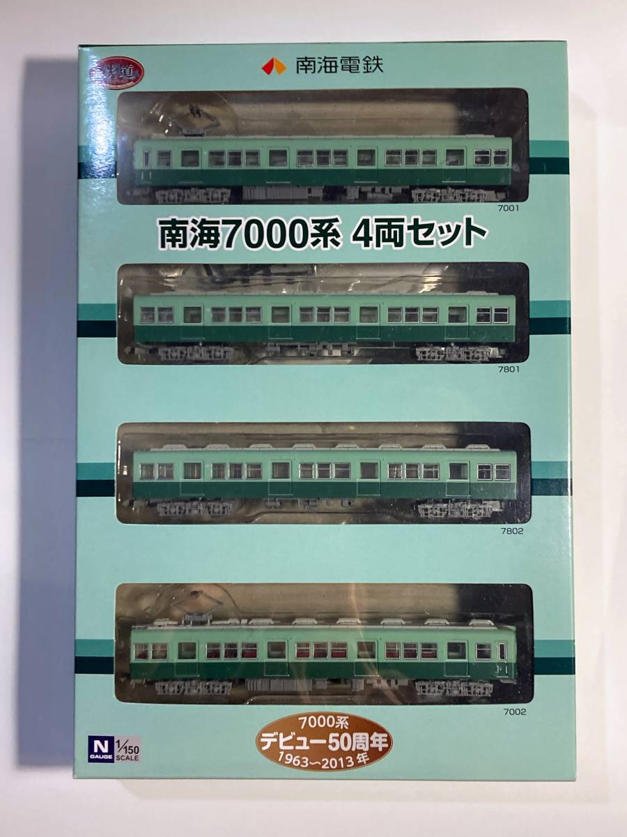鉄道コレクション 南海7000系 4両セット | JChere雅虎拍卖代购