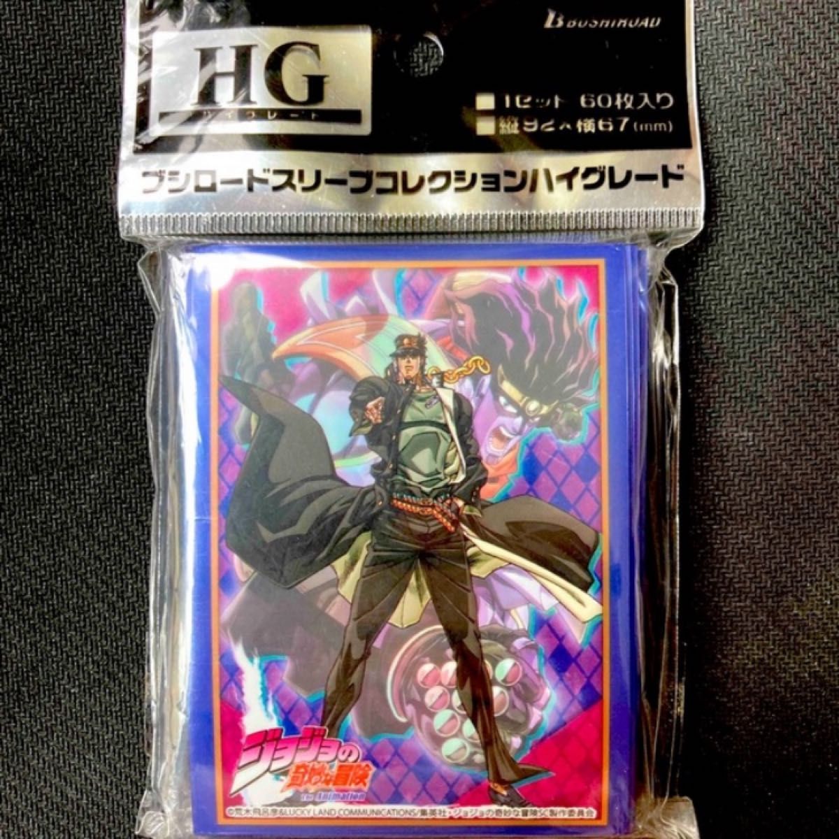 ブシロード スリーブ HG ジョジョの奇妙な冒険 スターダストクルセイダース ジョジョ JOJO 空条 承太郎