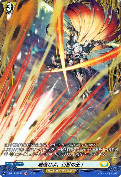 公式】【公式】ヴァンガード 英雄激突 ケテルサンクチュアリ RRR以下4