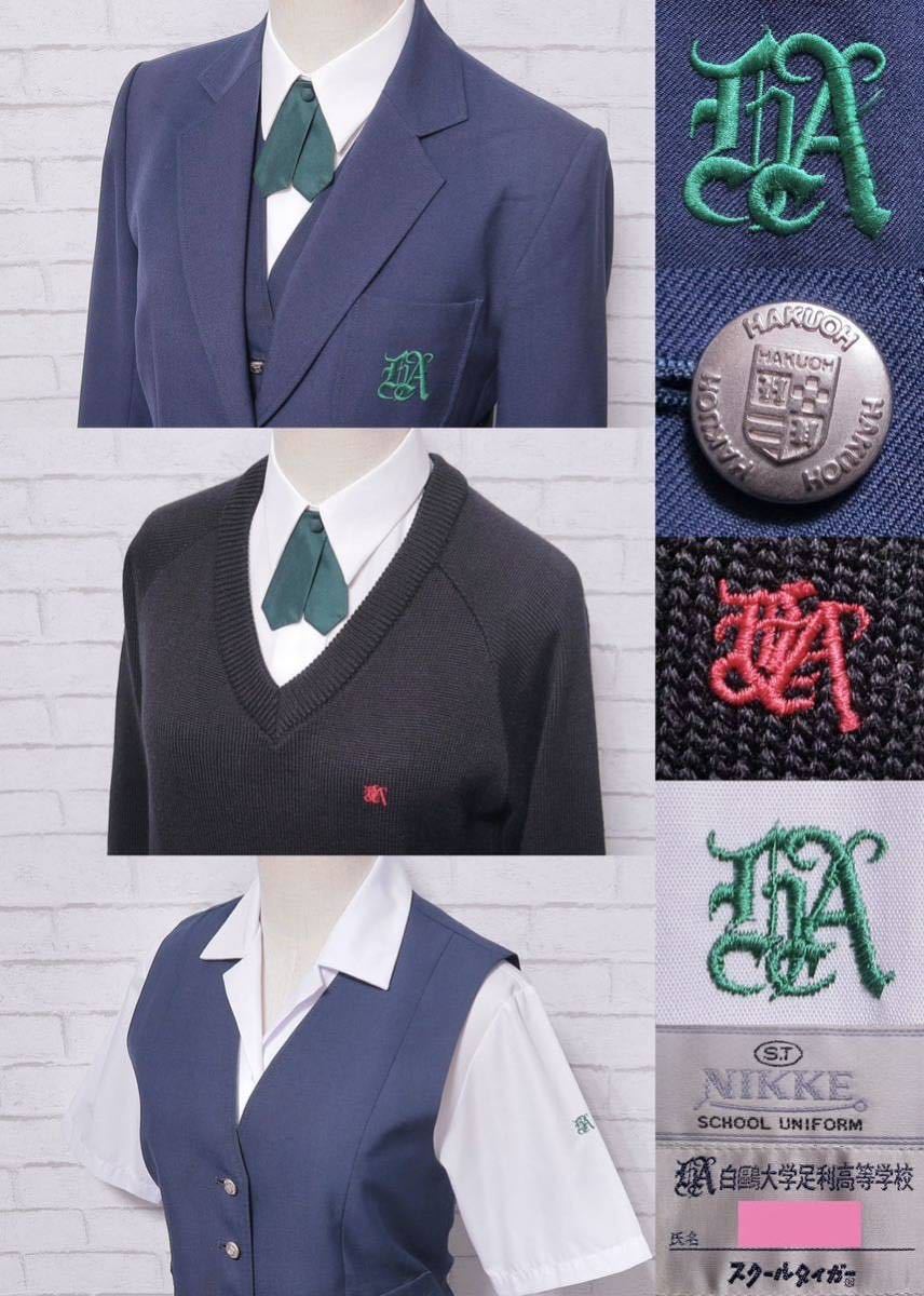 ☆栃木県 白鴎大学足利高校 富田キャンパス [現行制服 サイズMR ☆栃木県 白鴎大学足利高校 富田キャンパス [現行制服 サイズMR