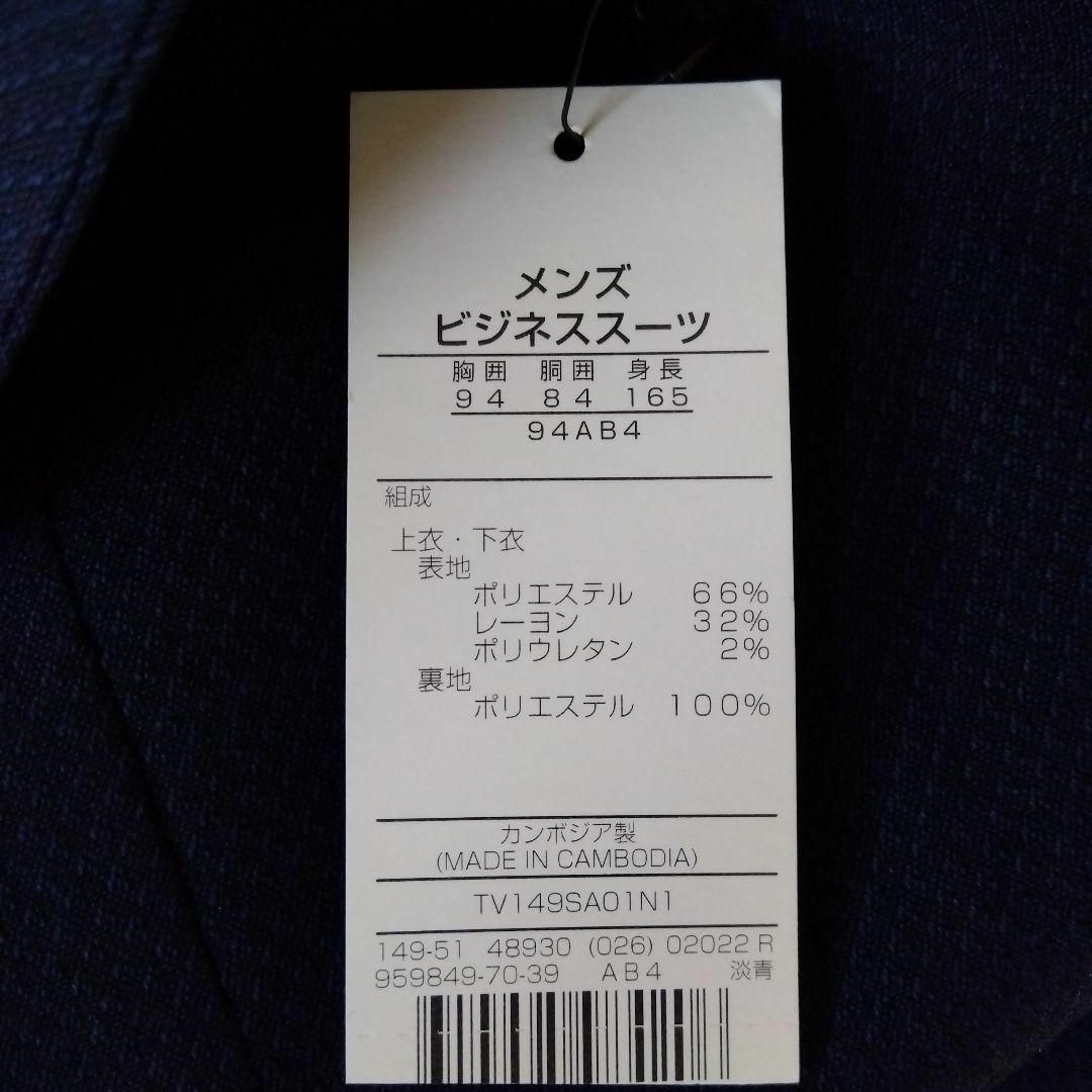 新品未使用 送料無料】94AB4 お手入れ簡単爽やか軽い着心地 メンズ