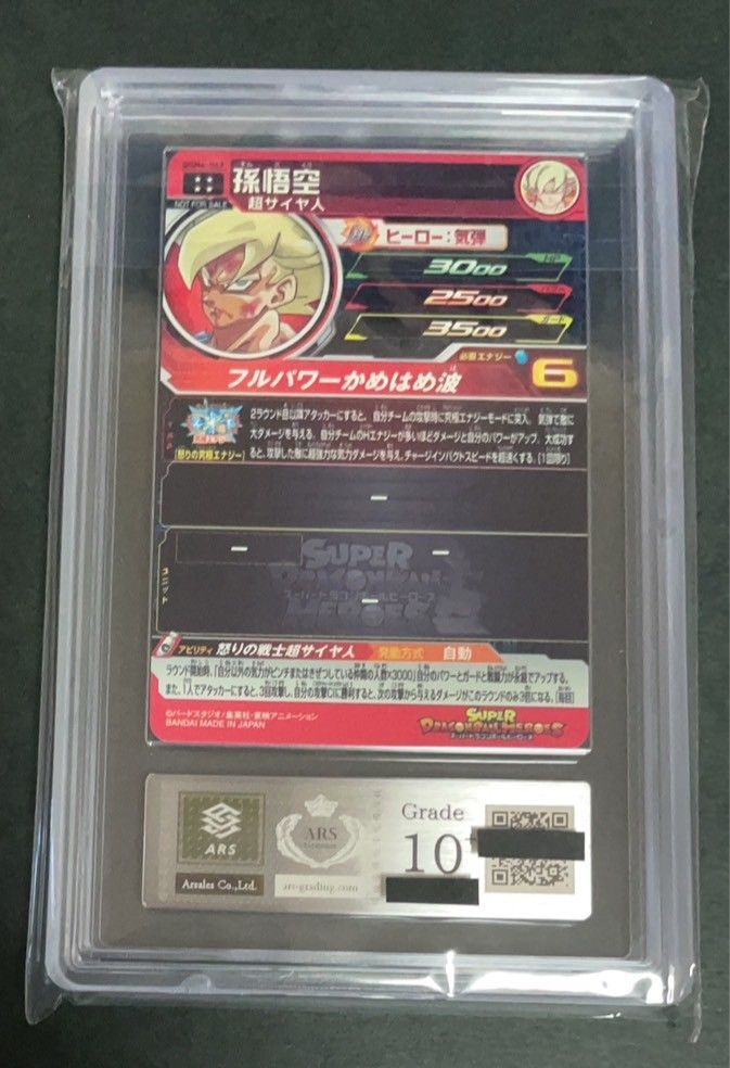 【ARS10+】鑑定書付き UGM4-067あたるたすっげぇぞ!!ドラゴンボールヒーローズ  孫悟空　完美品