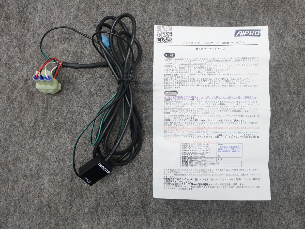 最新デザインの アイプロ製 シフトインジケーター APS2 青 GS1200SS