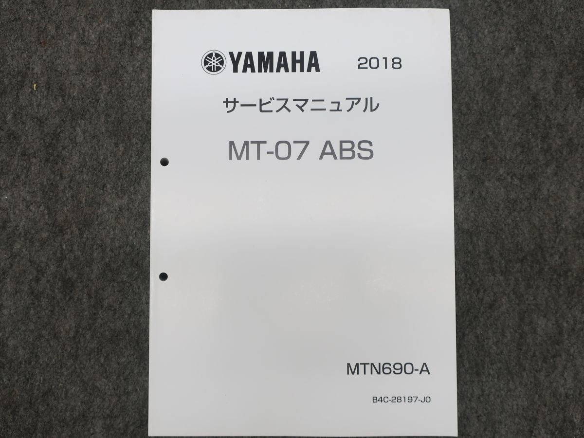 MT-07 ABS 2018 サービスマニュアル ●レターパックライト370円 X24040K T06K 176/5_画像1