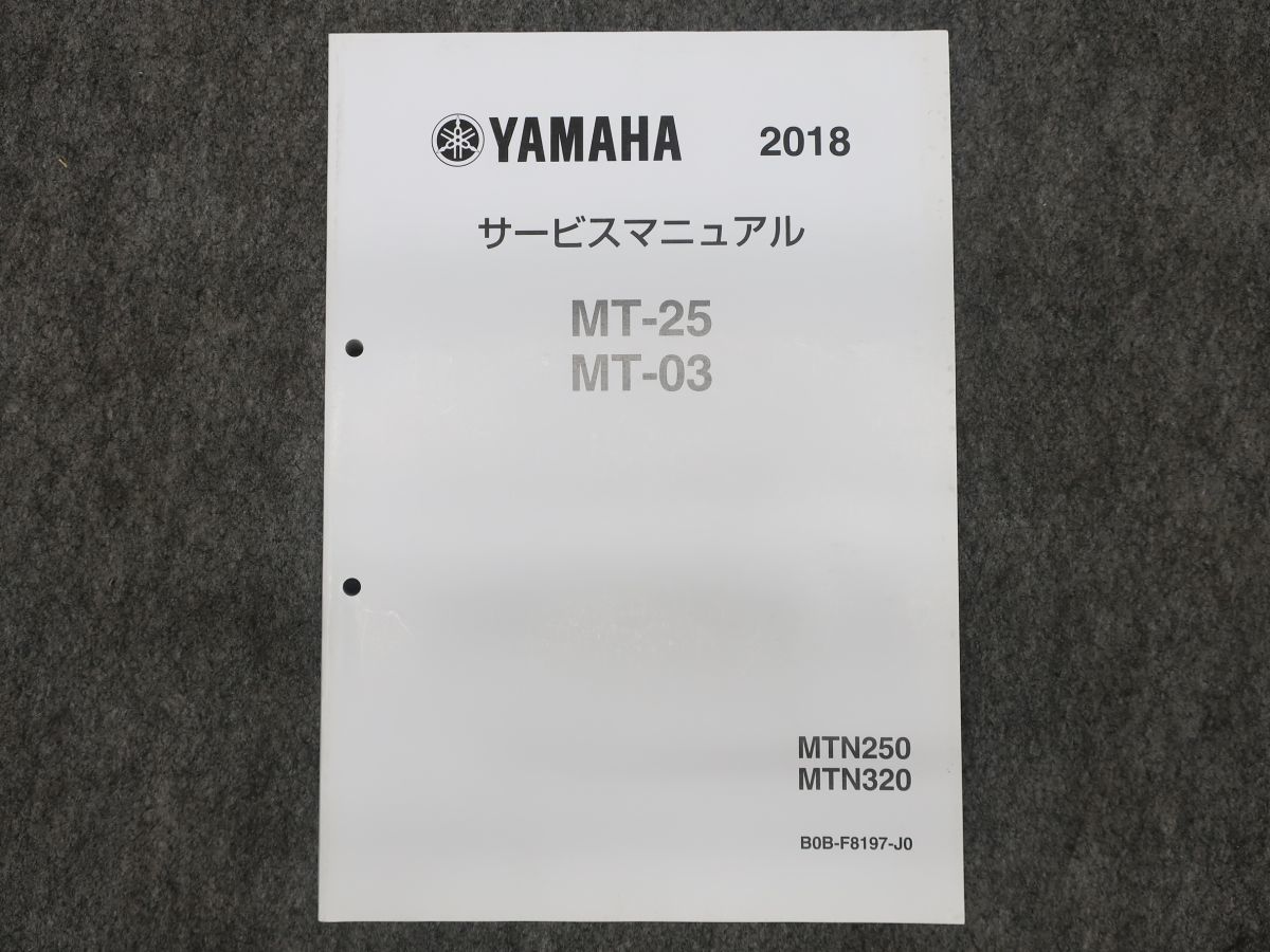 MT-25 MT-03 2018 サービスマニュアル ●レターパックライト370円 X24045K T06K 176/5の画像1