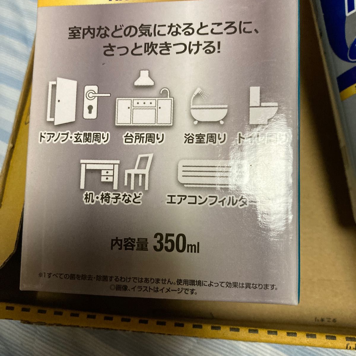 除菌 アルコール エタノス除菌スプレー 業務用 ウイルス対策 強力除菌液 除菌剤 衛生 抗菌 企業 法人 350ml 