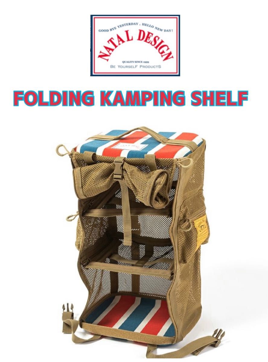 ★NATAL DESIGN ネイタルデザイン フォールディングキャンピングシェルフ FOLDING KAMPING SHELF