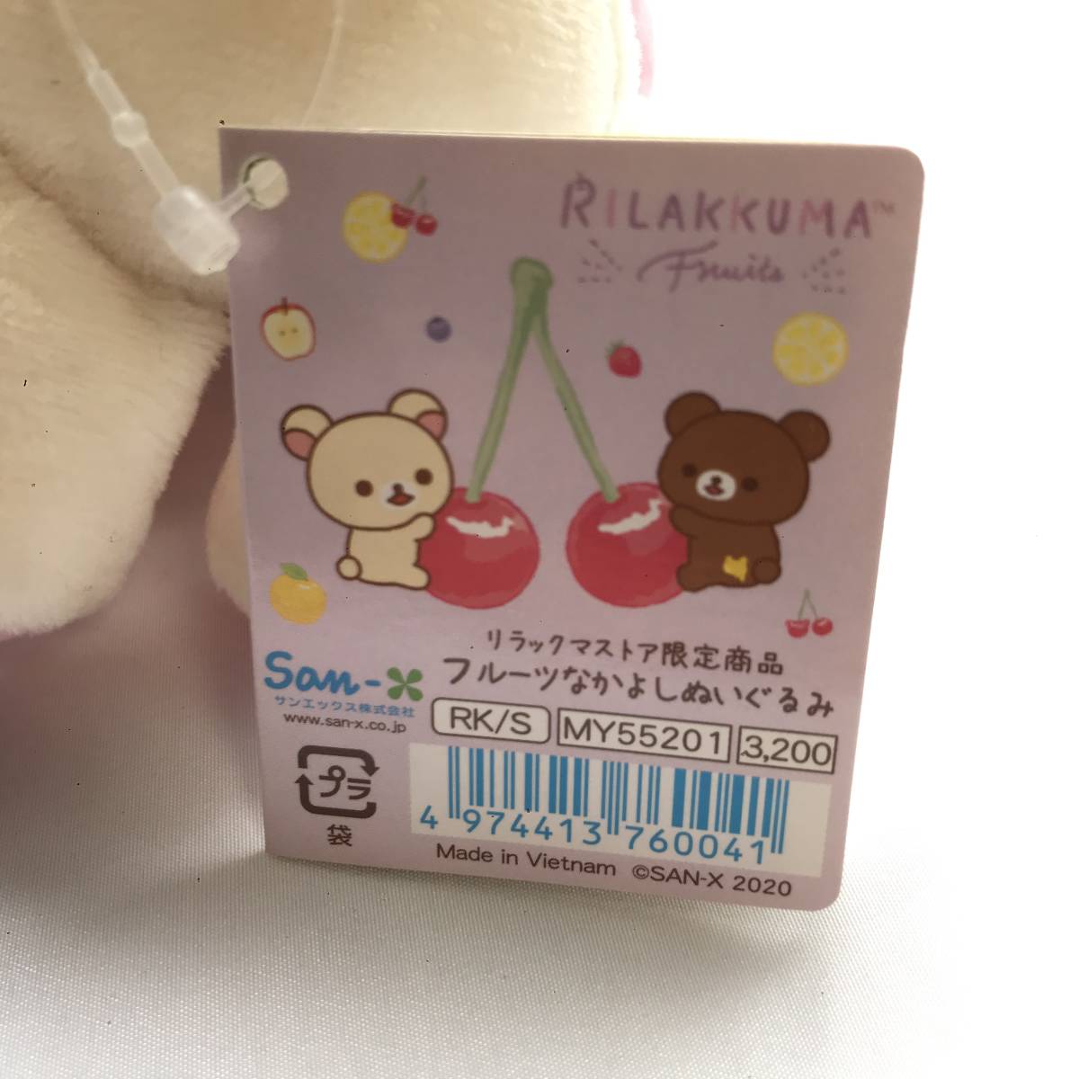 コリラックマ チャイロイコグマ フルーツなかよしぬいぐるみ コリラックマ チャイロイコグマ フルーツなかよしぬいぐるみ