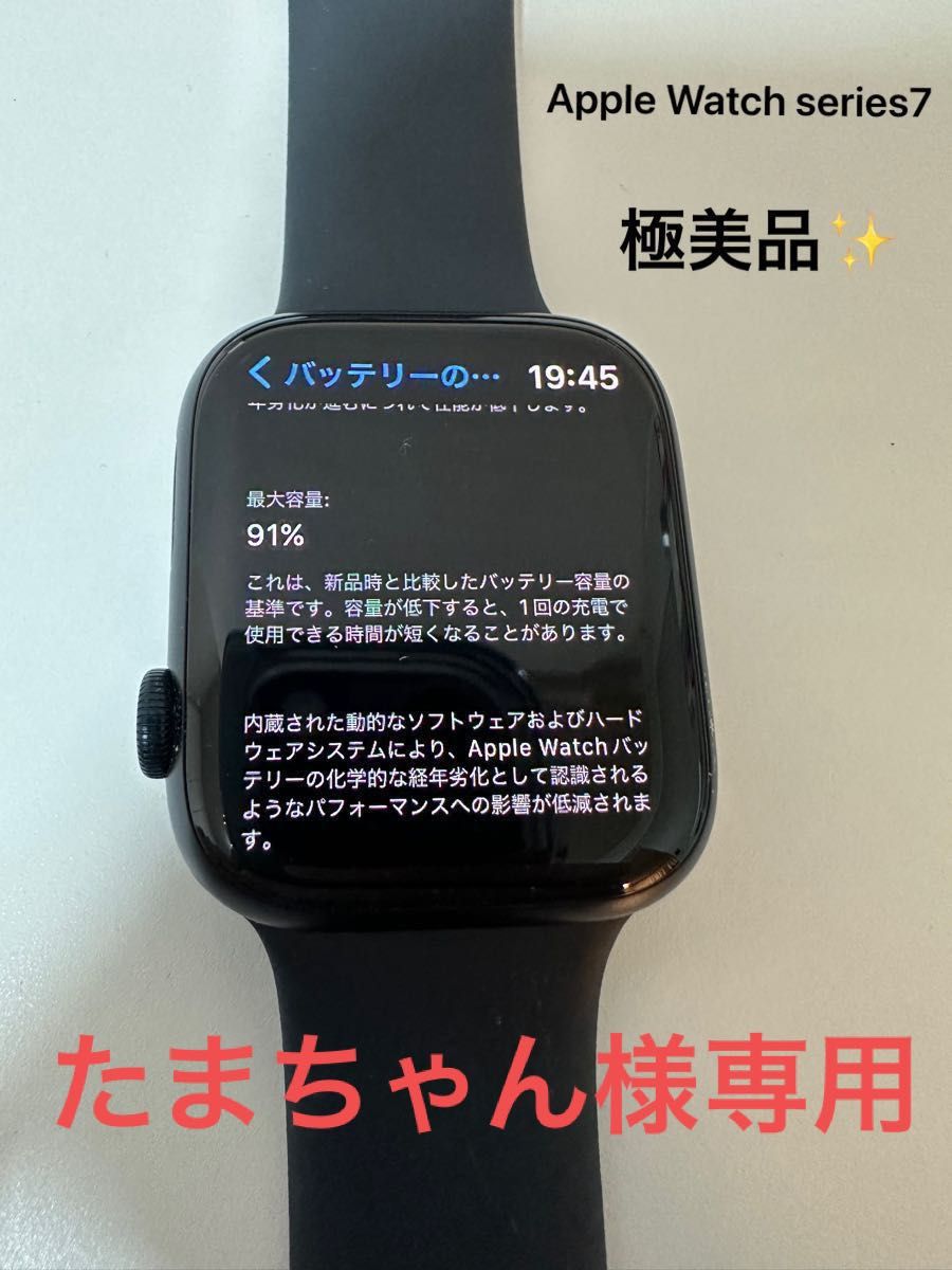 予約販売も 極美品 Apple Watch series7 45mm GPS ミッドナイト | www