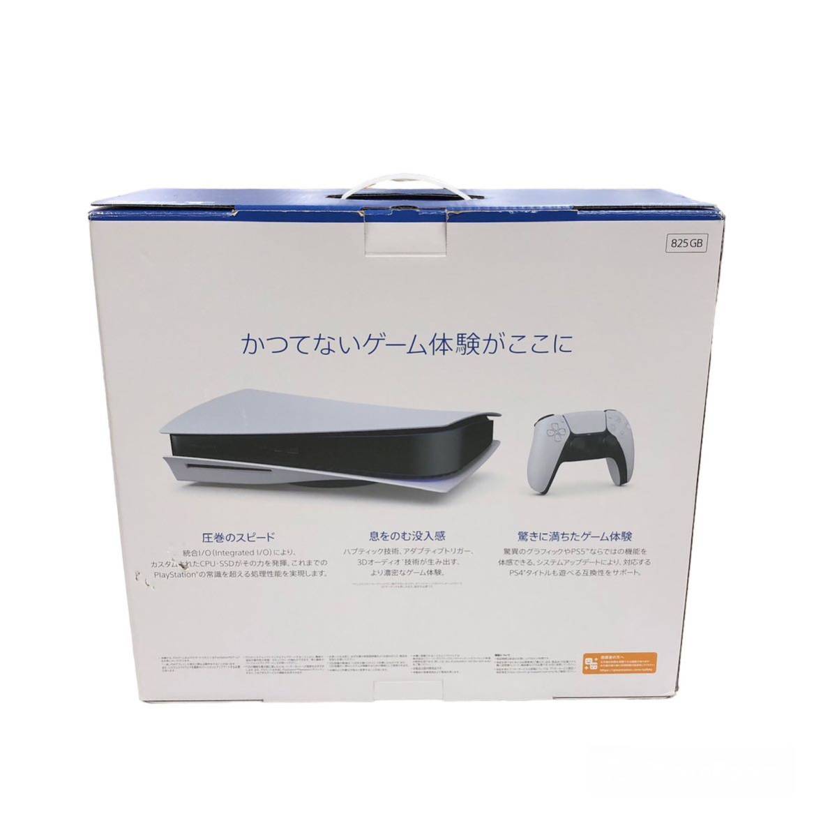 5.15FC-I628☆美品 PlayStation5 本体☆プレイステーション5/PS5/CFI