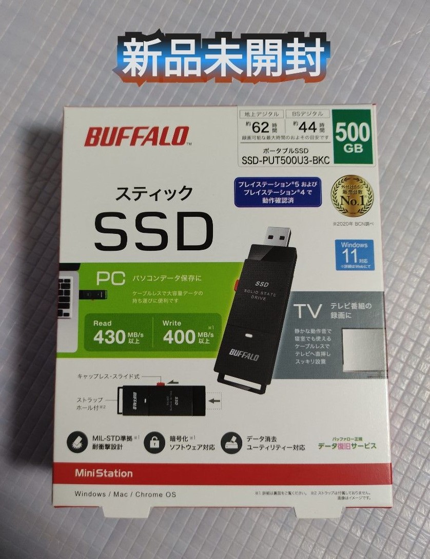 新品即決 送料込☆BUFFALO USB外付けポータブルSSD 500GB PS5/PS4 SSD