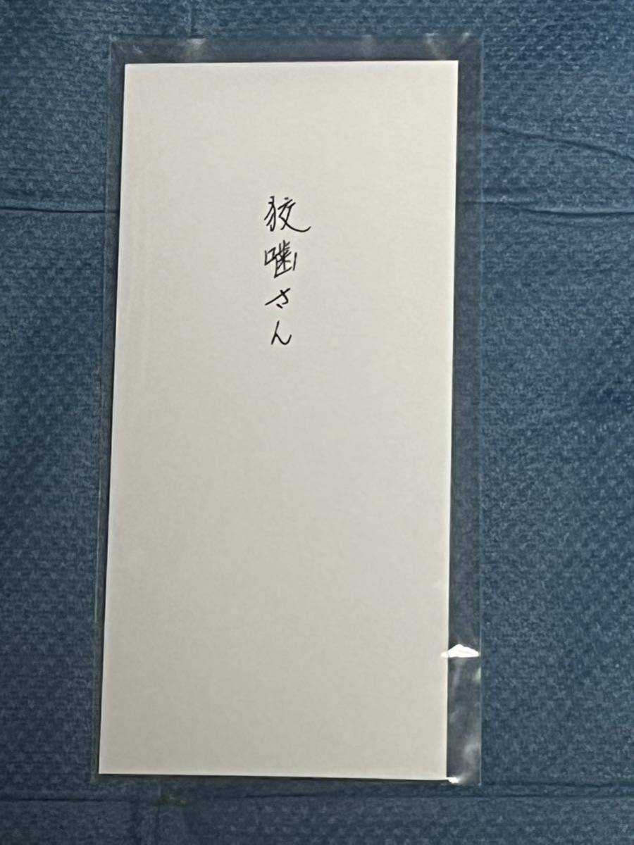 12枚 劇場版 サイコパス PROVIDENCE 入場者特典 第3弾 朱の手紙