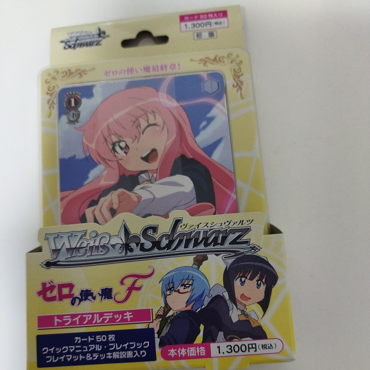 ヴァイスシュヴァルツ ゼロの使い魔F トライアルデッキ 未開封BOX-