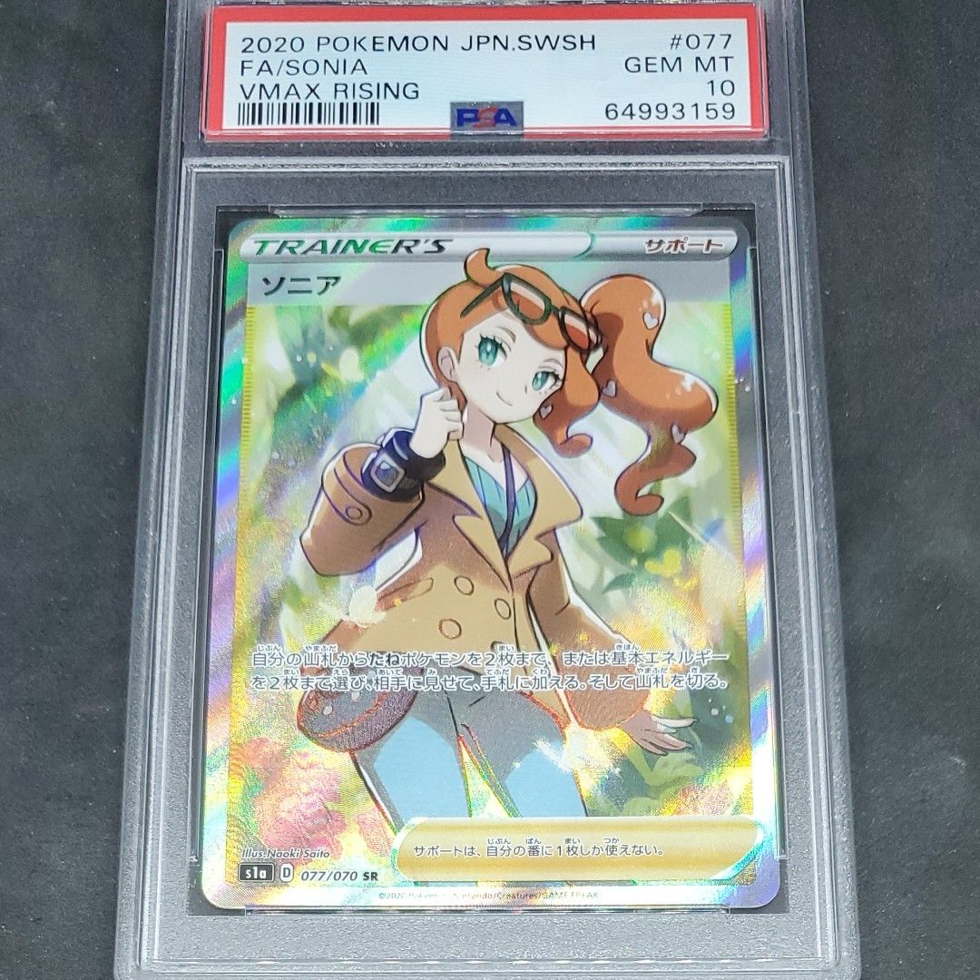 ソニア【SR】{077/070} [s1a] PSA 10 Yahoo!フリマ（旧）+urbandrive.co.ke