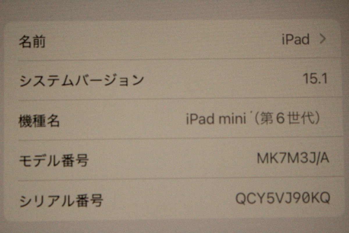 美品 □Apple□ iPad mini 8.3インチ 第6世代 Wi-Fi 64GB 2021年秋