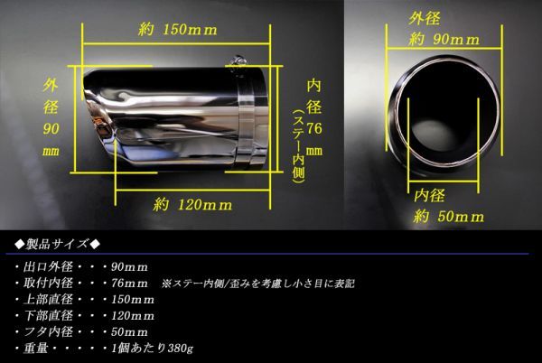 CX-3 マフラーカッター ユーロタイプ 90mm ブラックメッキ 耐熱ブラック塗装 2本 マツダ 鏡面 スラッシュカット 高純度ステンレス MAZDA_画像3