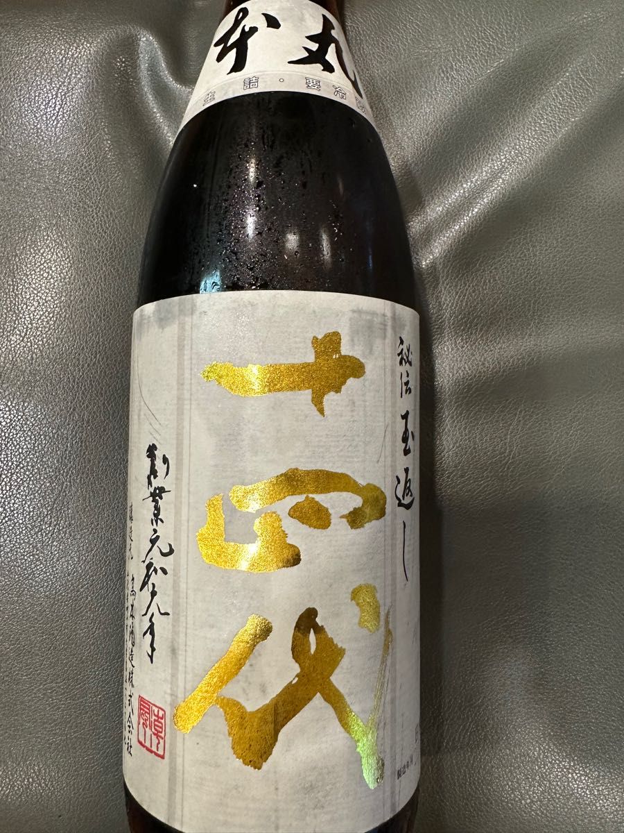 十四代 本丸 1800ml 製造23年5月 - www.coronelezequiel.rn.gov.br