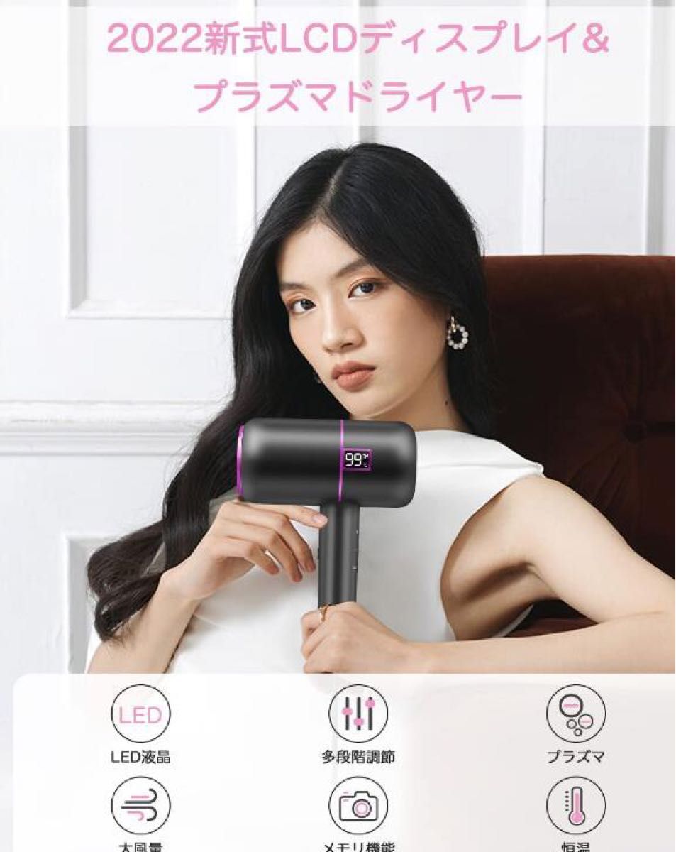 ドライヤー 速乾 無段階風温風量調節 マイナスイオン LED表示 知能恒温