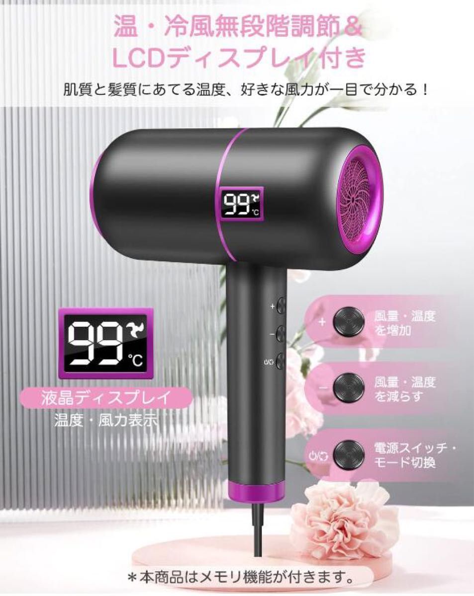 ドライヤー 速乾 無段階風温風量調節 マイナスイオン LED表示 知能恒温
