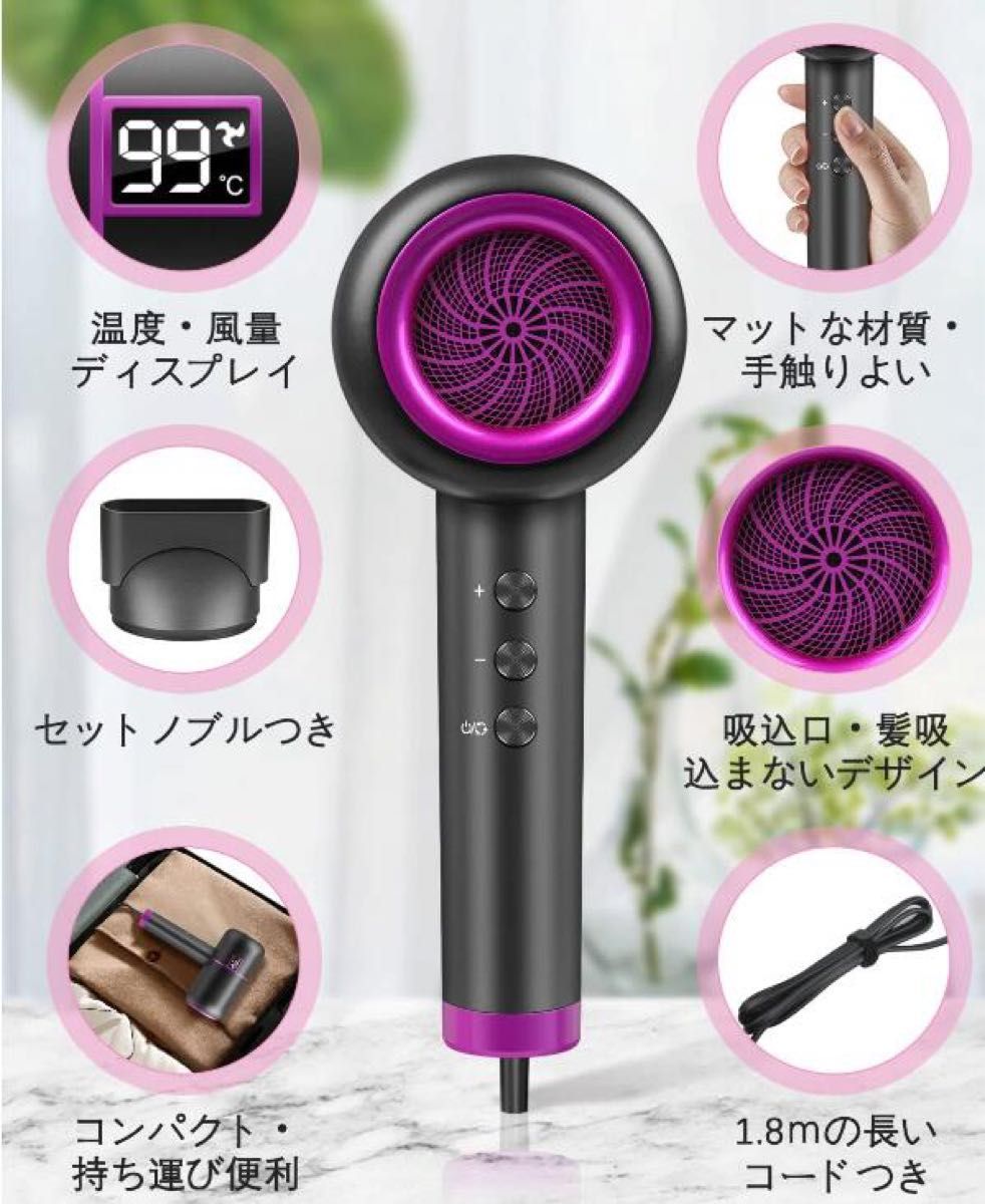 ドライヤー 速乾 無段階風温風量調節 マイナスイオン LED表示 知能恒温