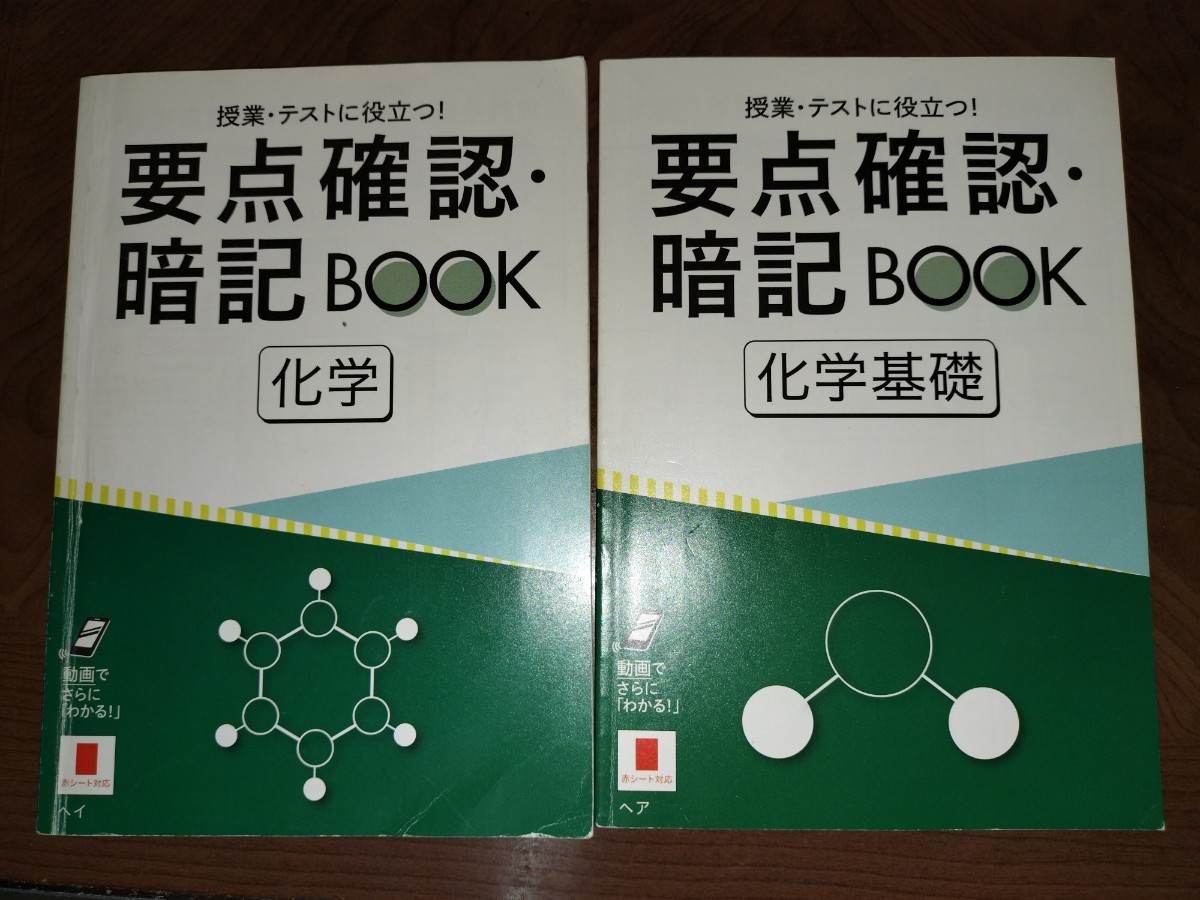 【大学受験】化学　標準問題精講　書き込みなし　暗記用小冊子付き_画像3