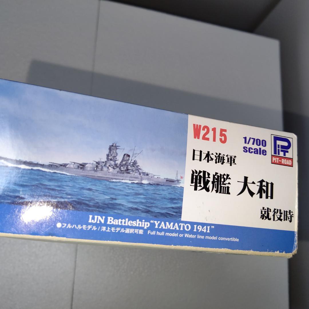 日本海軍 戦艦 大和 最終時用 艦橋