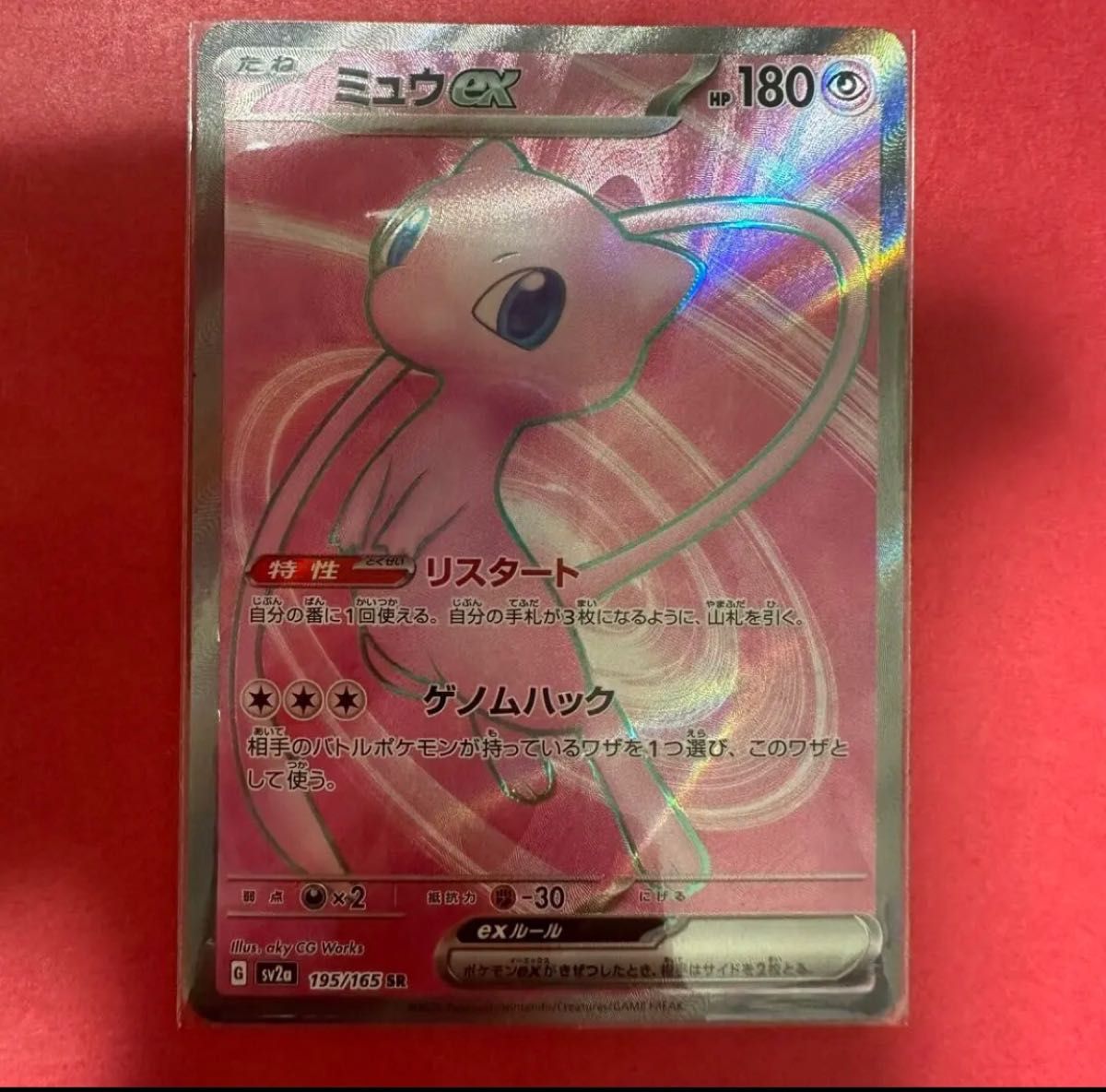 ポケモンカード151SRミュウex新品未使用|Yahoo!フリマ(旧 ポケモンカード151SRミュウex新品未使用|Yahoo!フリマ(旧