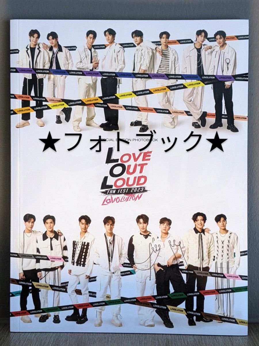 新品》LOVE OUT LOUD FAN FEST 2023 LOVOLUTION オリジナル 新品》LOVE OUT LOUD FAN FEST 2023 LOVOLUTION オリジナル