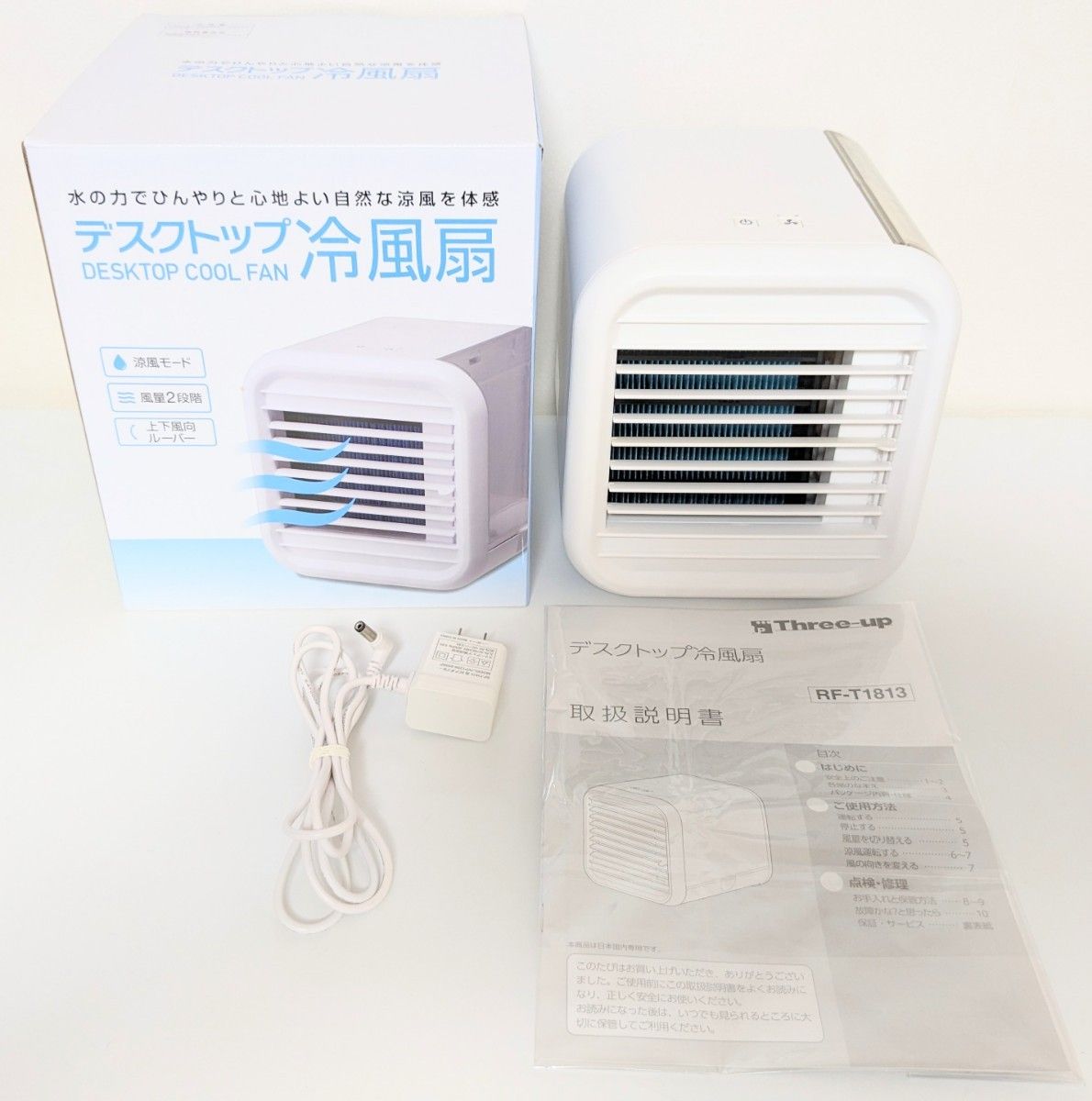 THREEUP スリーアップ 卓上冷風扇 デスクトップ冷風扇 コンパクトサイズ 卓上 ディスクトップ 冷風扇 RF-T1813