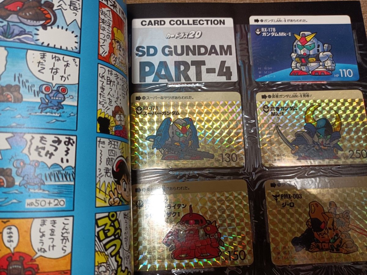 SDガンダム カードダス 当時物 SDガンダム外伝 バンダイ SDガンダム カードダス 当時物 SDガンダム外伝 バンダイ