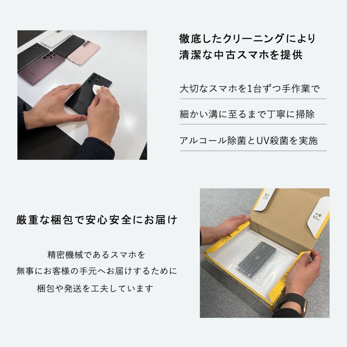 美品】Samsung|Galaxy S23 Ultra 512GB|SIMフリー|SM-S918W|SC-52D