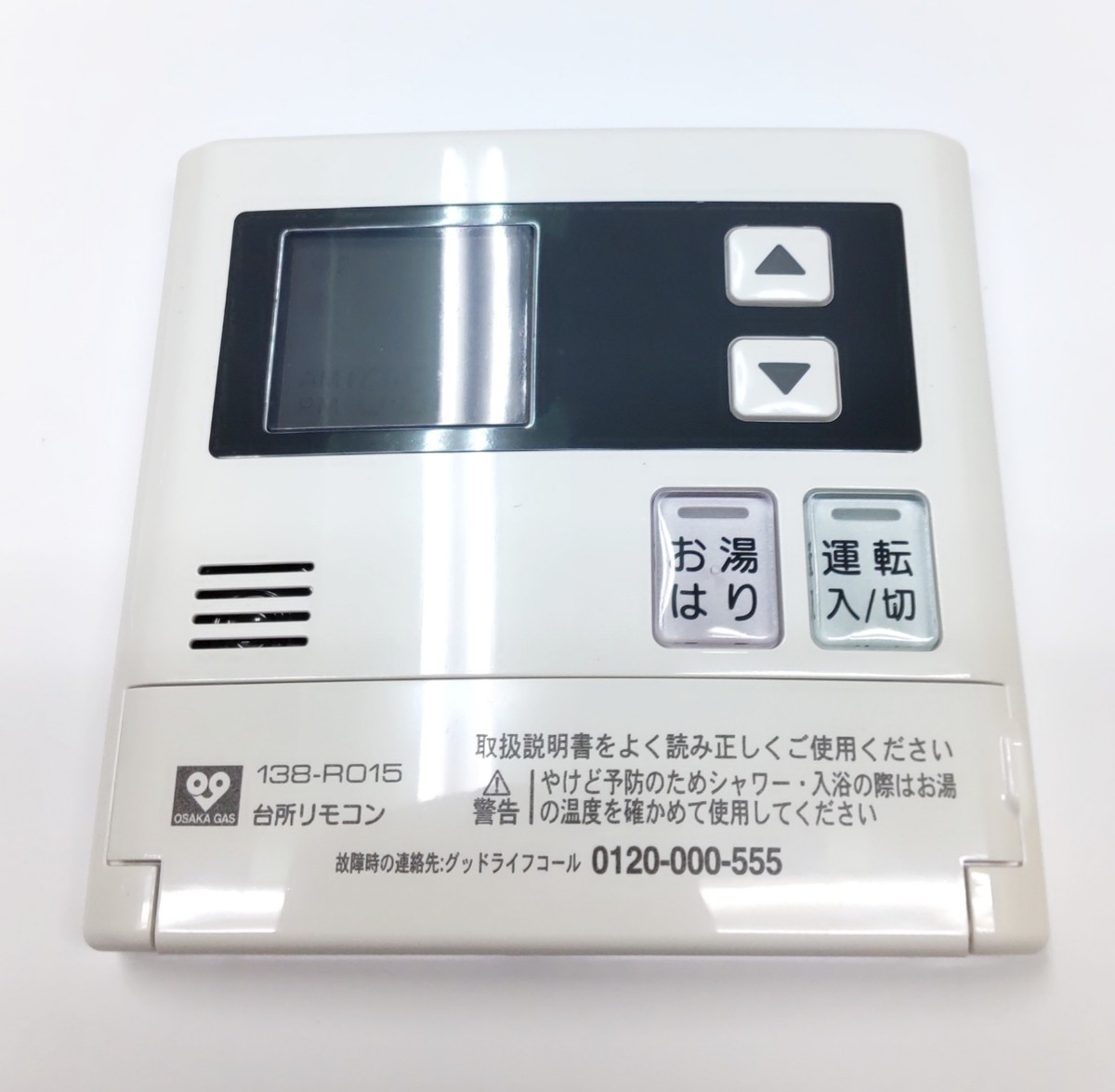 大阪ガス Rinnai MC-140VS リンナイ リモコン 台所 キッチン 大阪ガス Rinnai MC-140VS リンナイ リモコン 台所 キッチン