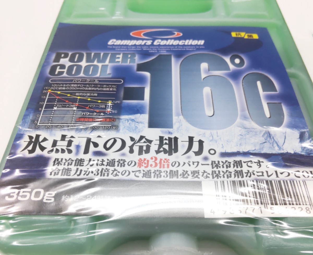 保冷剤 パワークール キャンパーズコレクション -16度 350g YAMAZEN CampersCollection 山善 -16゜C 保冷 氷 クーラーボックス クーラー_画像7