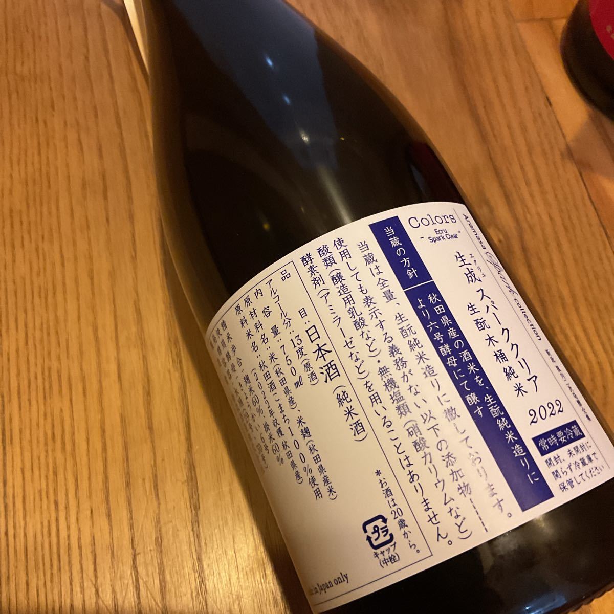 新政頒布会2023年5月出荷分2本組 化粧箱入り | www.southside.it