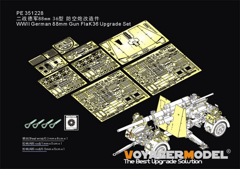 ボイジャーモデル PE351228 1/35 WWII ドイツ 88mm砲 Flak36 アップグレードセット(ボーダー BT-013用)_画像1