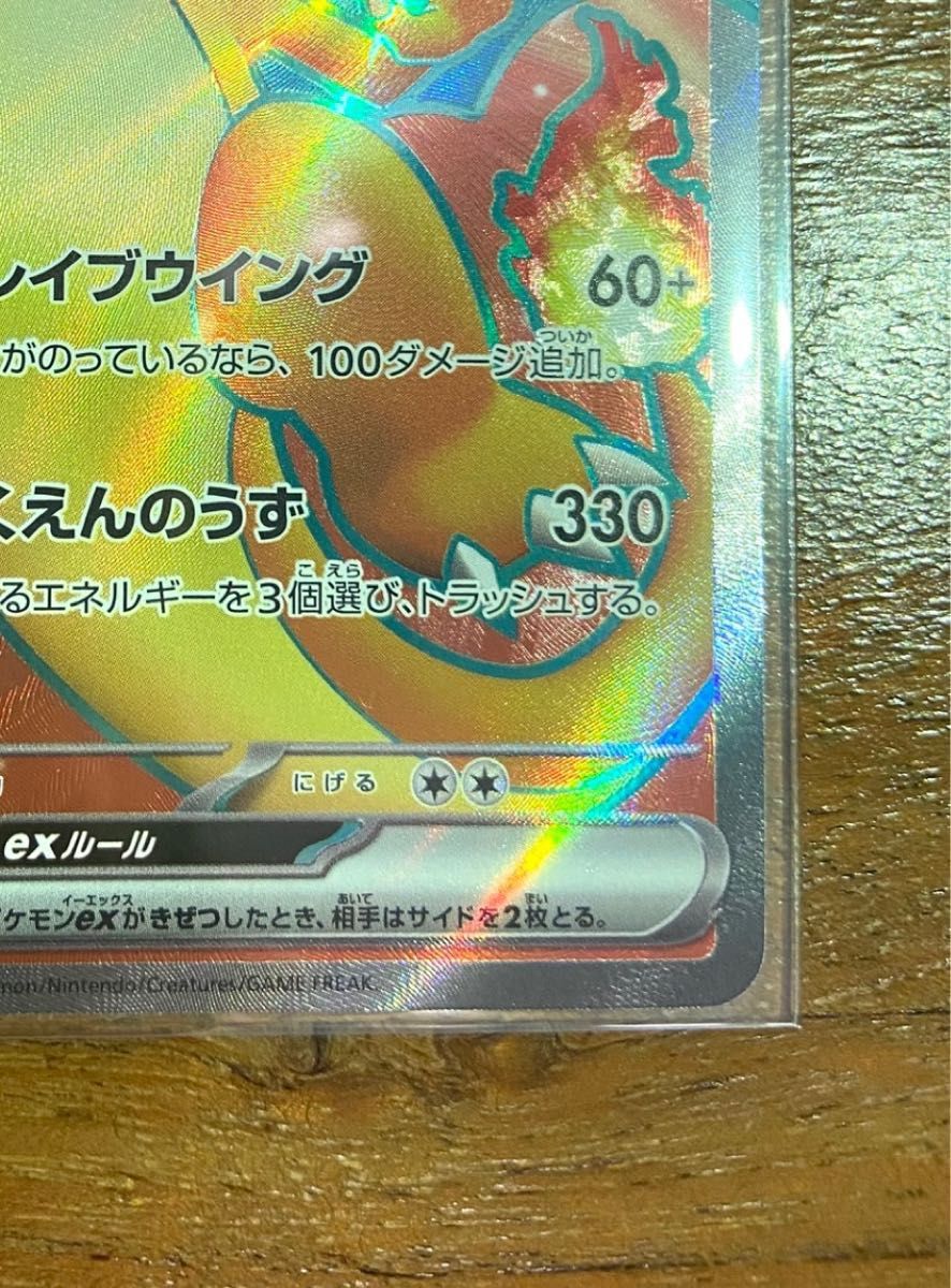 ポケモンカード151 リザードンexSR リザードマスターボール ポケモンカード151 リザードンexSR リザードマスターボール