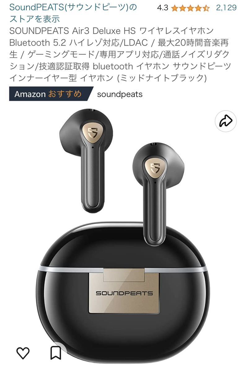 SOUNDPEATS Air3 