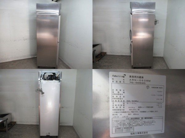 ※◆BD0604|2面冷蔵庫 2017年製 フクシマ ARN-060RM W600×D650×H1940mm 業務用 厨房用 中古_画像2
