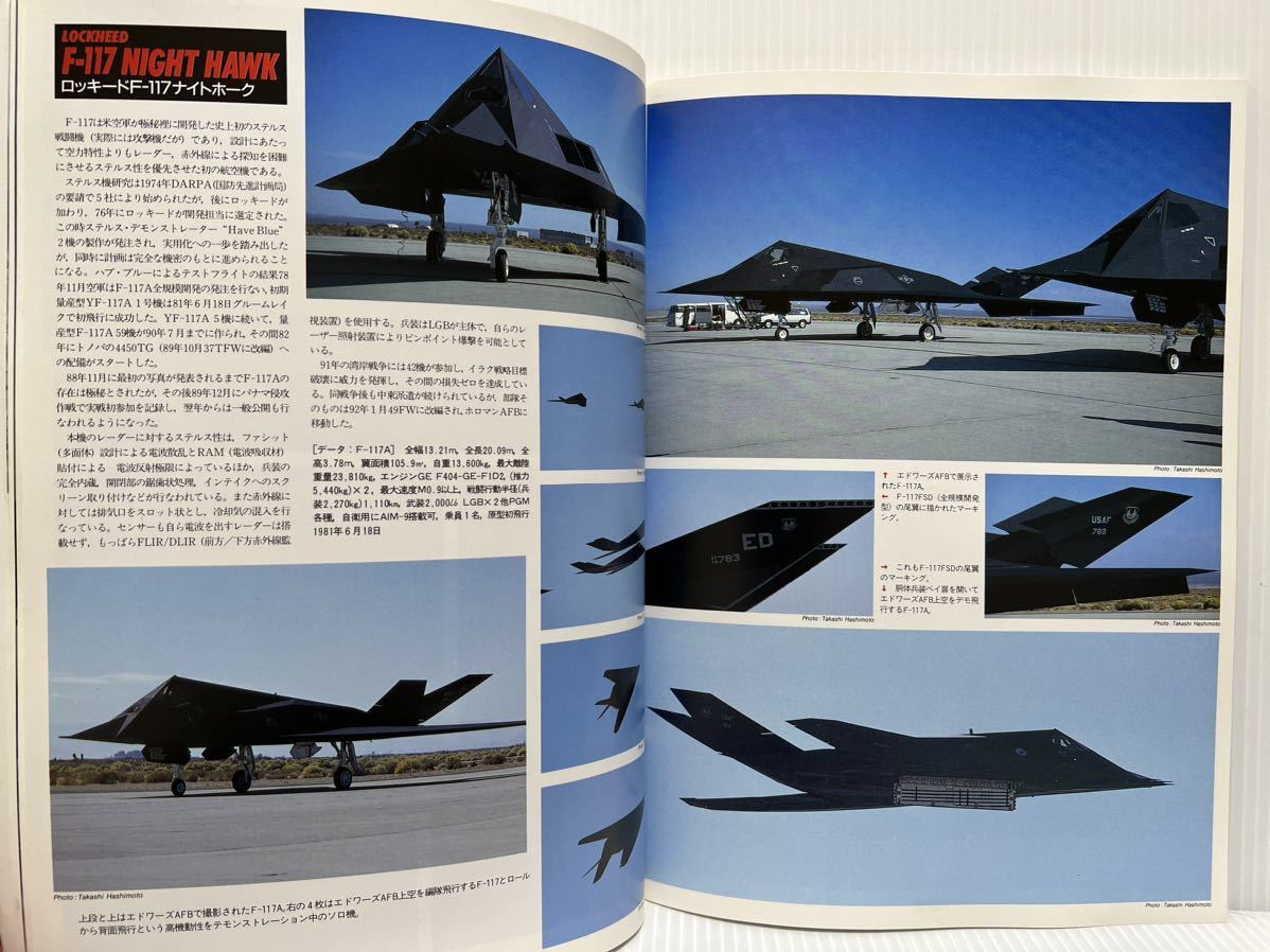 航空ファン イラストレイテッド SUPER FIGHTERS 1994年4月号 No.75★攻撃機/爆撃機/戦闘機/飛行機/軍用機_画像5