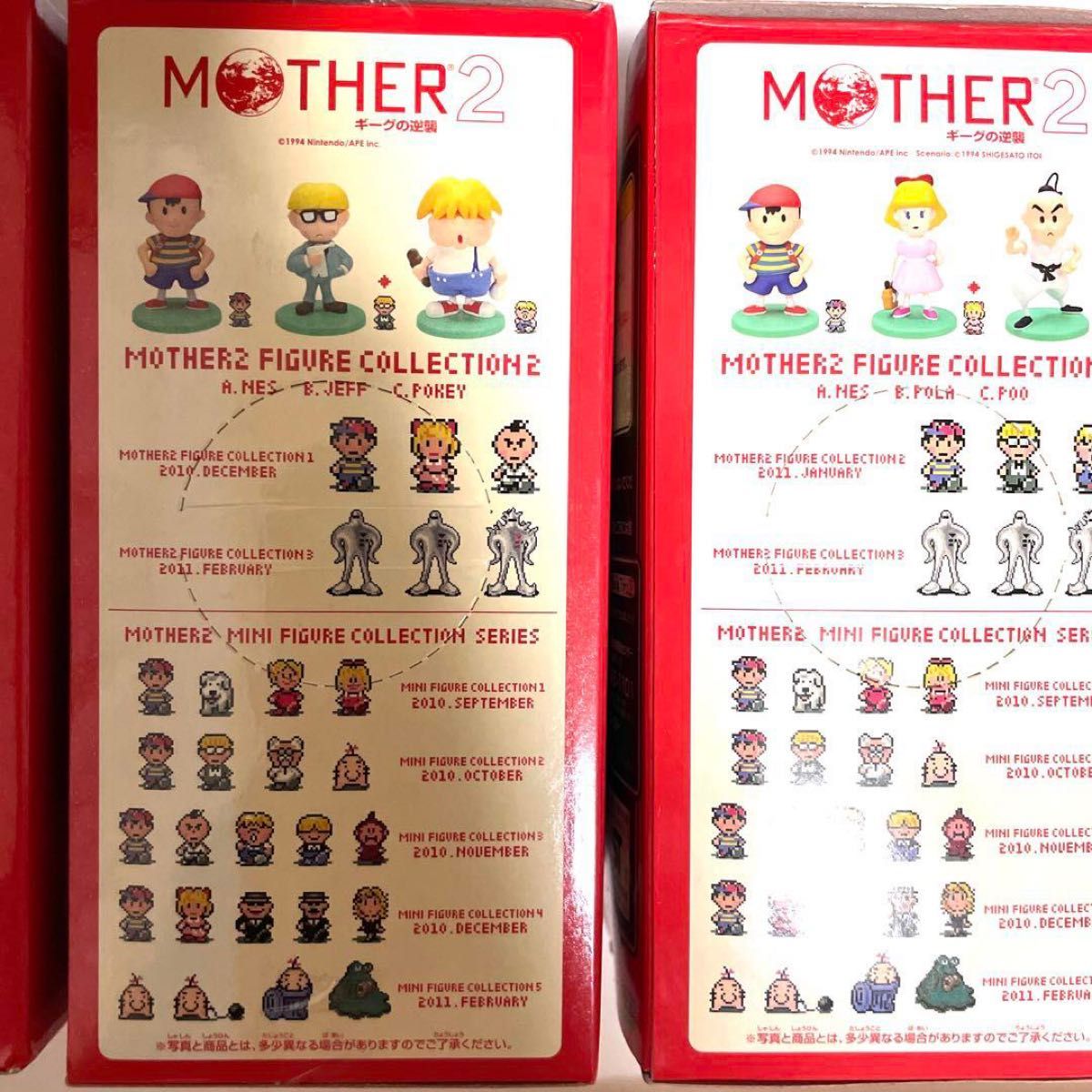 MOTHER2 フィギュアコレクション ネス ポーラ ジェフ プー MOTHER2 フィギュアコレクション ネス ポーラ ジェフ プー