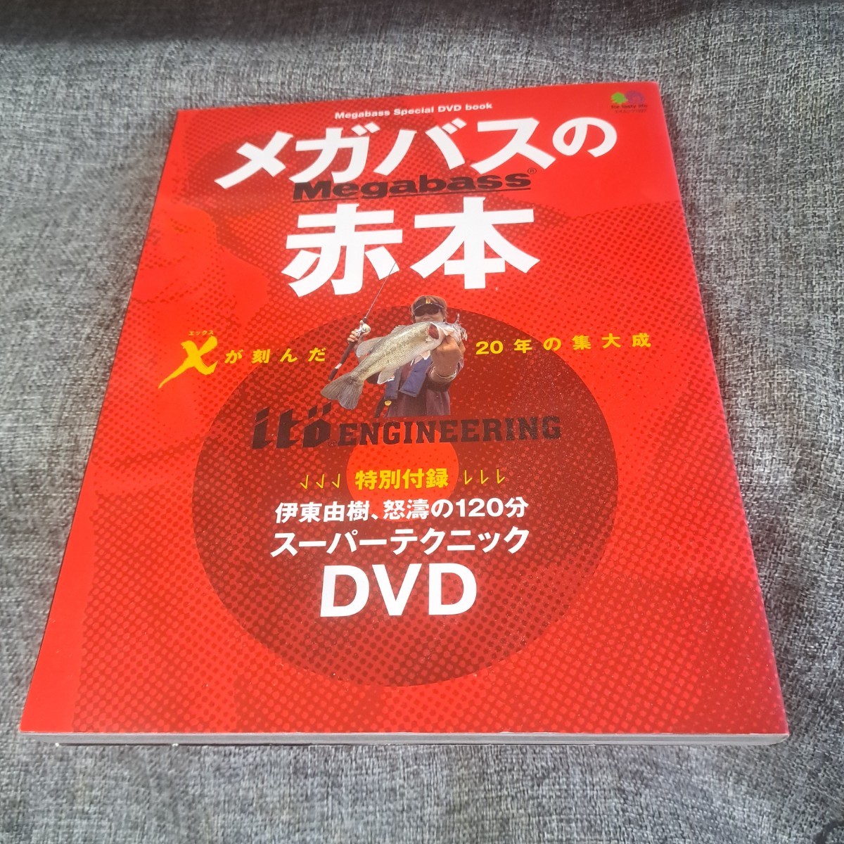 メガバスの赤本 : Megabass special DVD book_画像1