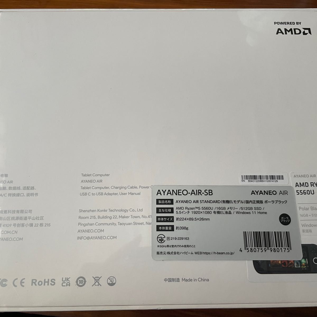 AYANEO AIR STANDARD 有機EL液晶 ポーラブラック 国内正規版 未使用
