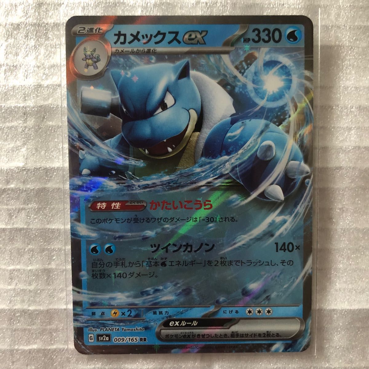 ポケモンカード 151 カメックスex RR カメール ゼニガメ 進化 ポケモンカード 151 カメックスex RR カメール ゼニガメ 進化
