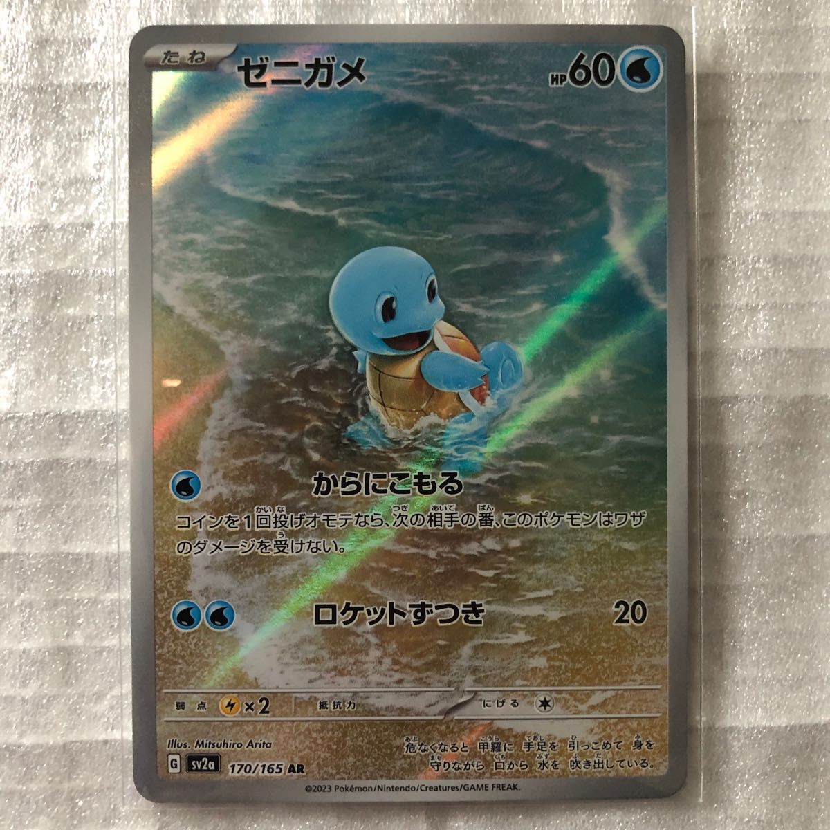 ポケモンカード 151 カメックスex RR カメール ゼニガメ 進化 ポケモンカード 151 カメックスex RR カメール ゼニガメ 進化